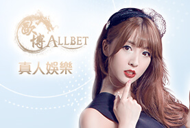 線上娛樂城比較娛樂城歐博真人 線上娛樂城比較娛樂城歐博真人