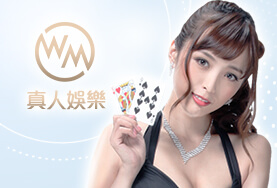 線上娛樂城比較娛樂城WM真人 線上娛樂城比較娛樂城WM真人