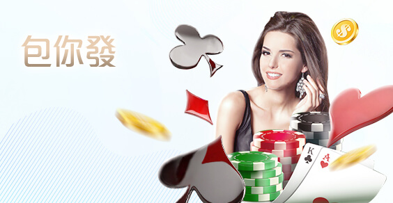 線上娛樂城比較娛樂城包你發棋牌